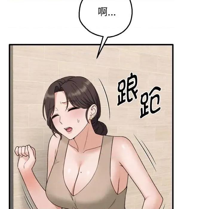 母女通吃计划 母女通吃计划 第104页