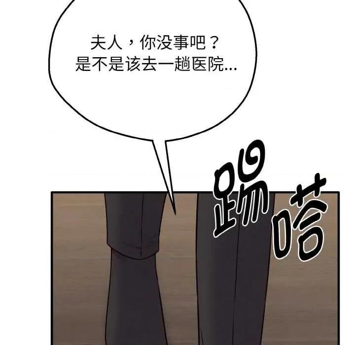 母女通吃计划 母女通吃计划 第106页