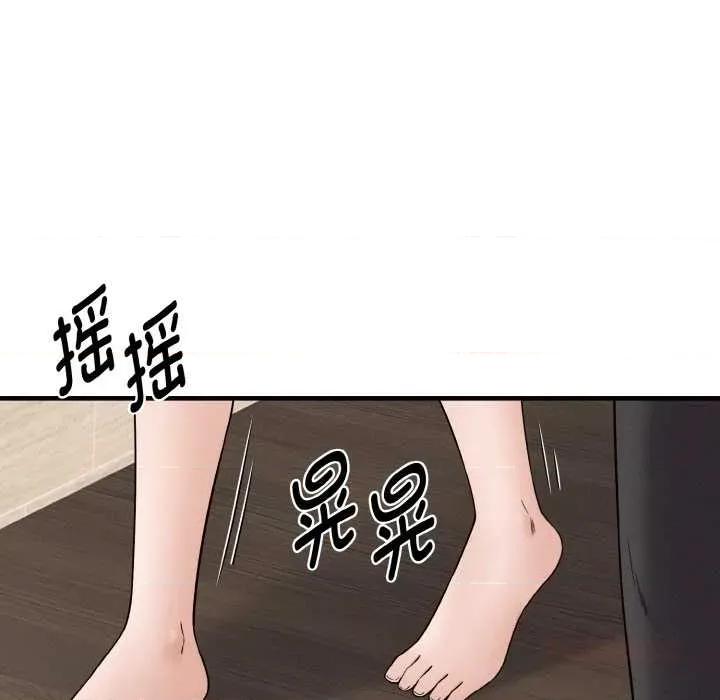母女通吃计划 母女通吃计划 第112页