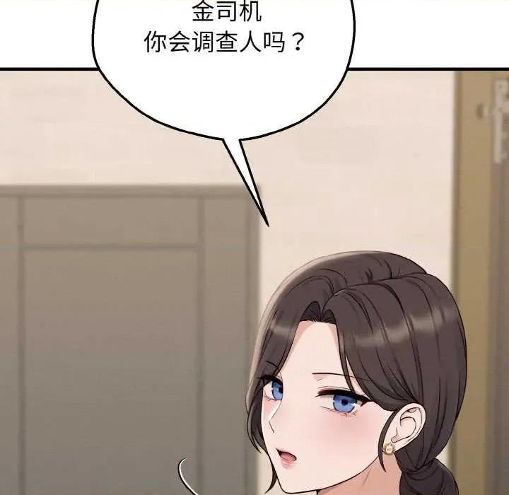 母女通吃计划 母女通吃计划 第116页