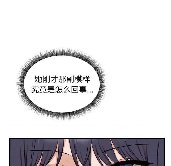 母女通吃计划 母女通吃计划 第128页