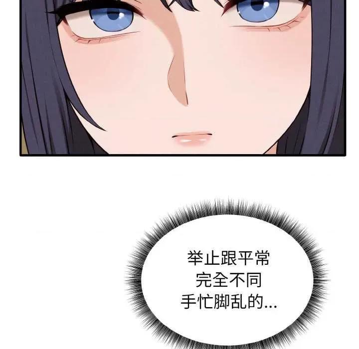 母女通吃计划 母女通吃计划 第129页