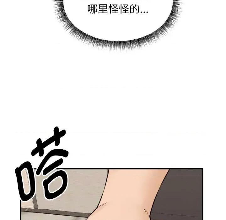 母女通吃计划 母女通吃计划 第132页