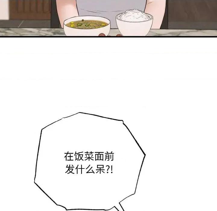 母女通吃计划 母女通吃计划 第138页