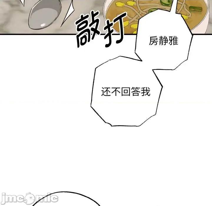 母女通吃计划 母女通吃计划 第140页