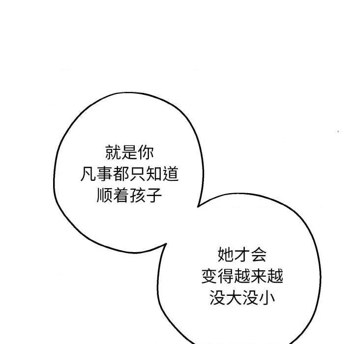 母女通吃计划 母女通吃计划 第143页