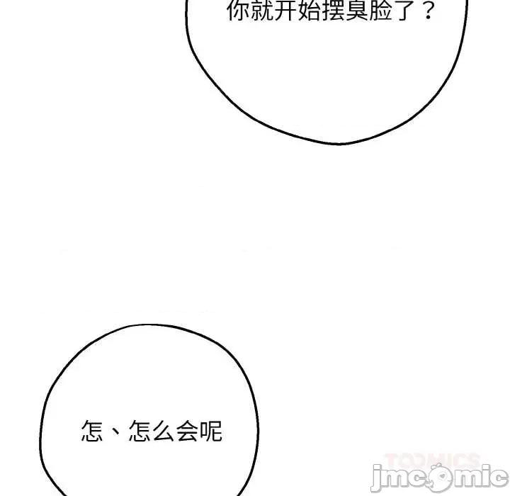 母女通吃计划 母女通吃计划 第160页