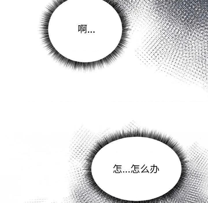 母女通吃计划 母女通吃计划 第176页