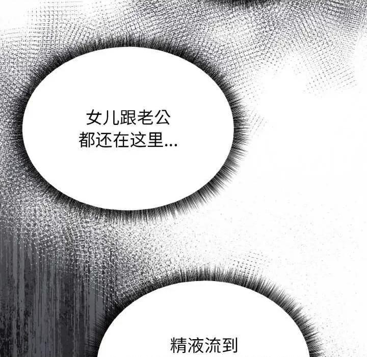 母女通吃计划 母女通吃计划 第177页