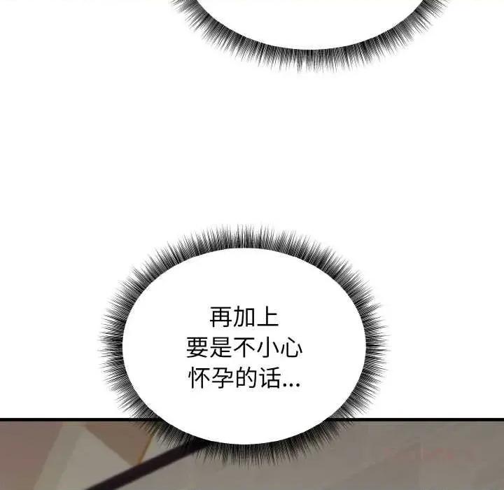 母女通吃计划 母女通吃计划 第184页