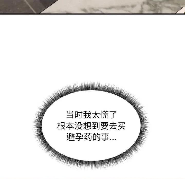 母女通吃计划 母女通吃计划 第187页