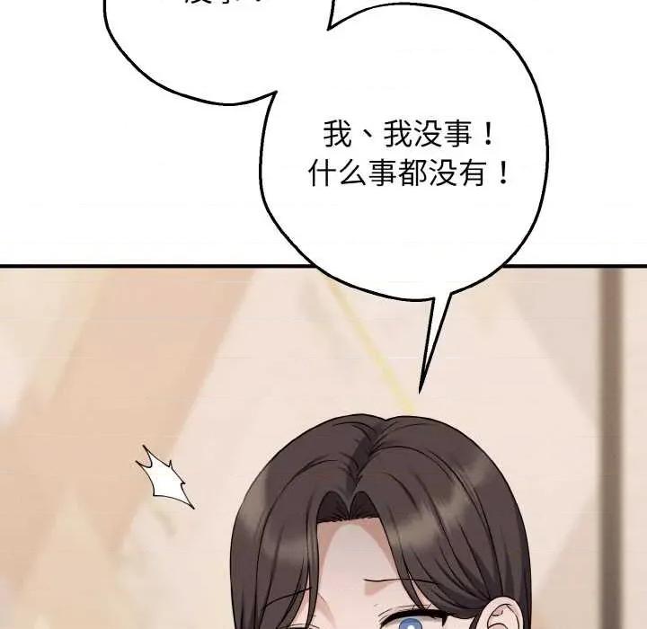 母女通吃计划 母女通吃计划 第192页
