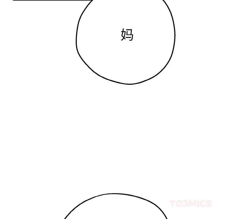 母女通吃计划 母女通吃计划 第196页