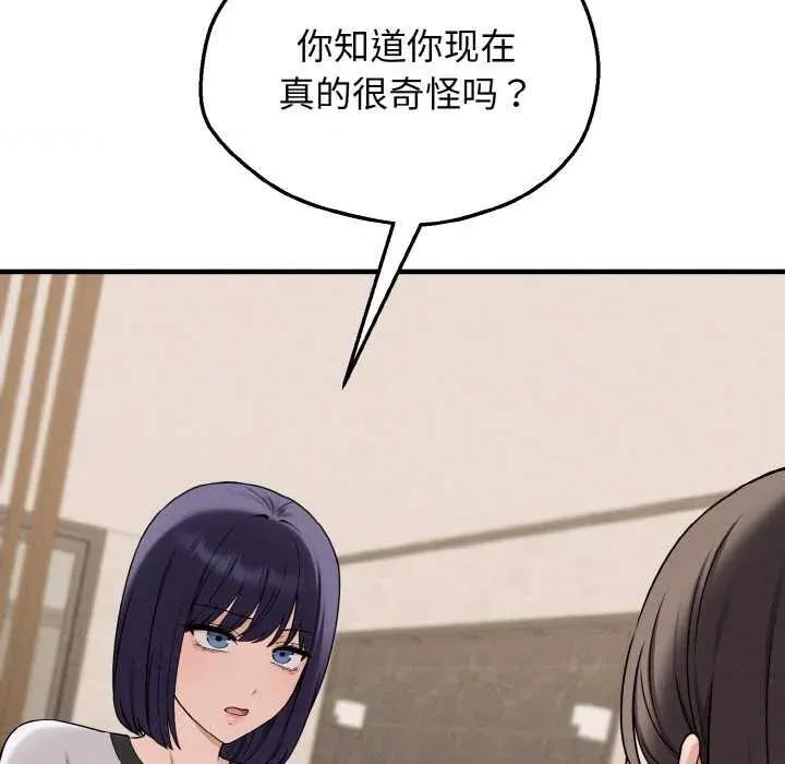 母女通吃计划 母女通吃计划 第197页