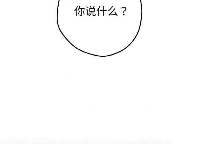 母女通吃计划 母女通吃计划-母女通吃计划 第7话 第2页