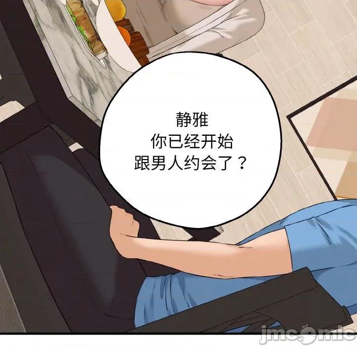母女通吃计划 母女通吃计划-母女通吃计划 第7话 第5页