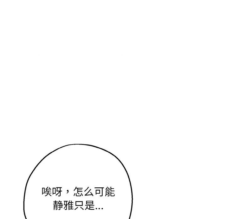 母女通吃计划 母女通吃计划-母女通吃计划 第7话 第6页
