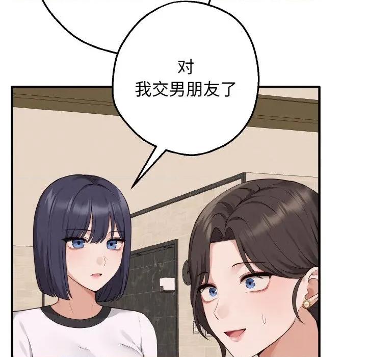 母女通吃计划 母女通吃计划-母女通吃计划 第7话 第7页