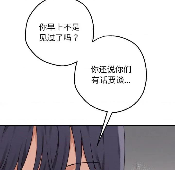 母女通吃计划 母女通吃计划-母女通吃计划 第7话 第9页