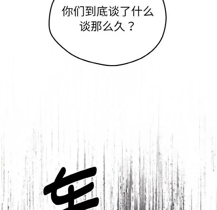 母女通吃计划 母女通吃计划-母女通吃计划 第7话 第11页