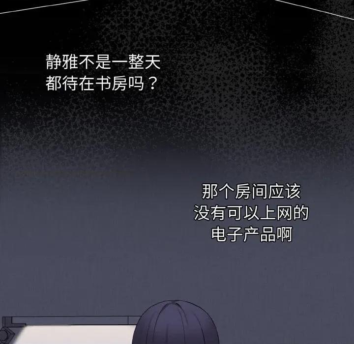 母女通吃计划 母女通吃计划-母女通吃计划 第7话 第19页