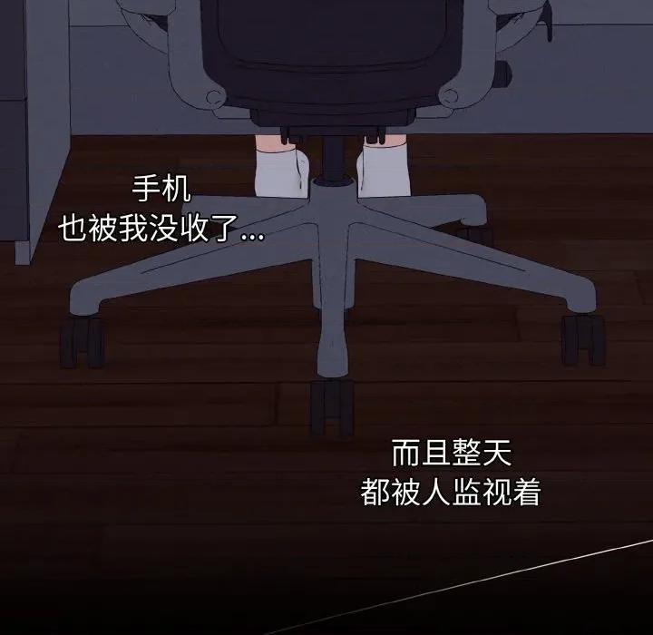 母女通吃计划 母女通吃计划-母女通吃计划 第7话 第21页