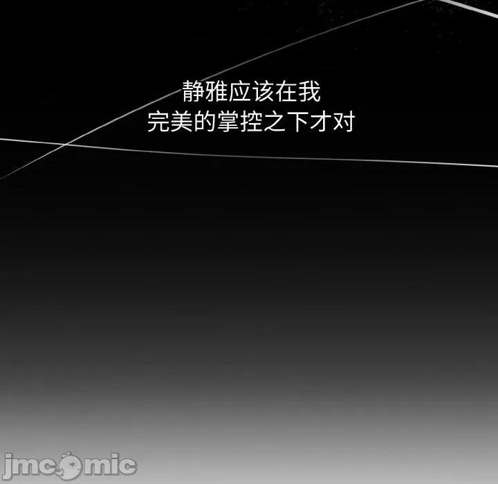 母女通吃计划 母女通吃计划-母女通吃计划 第7话 第25页