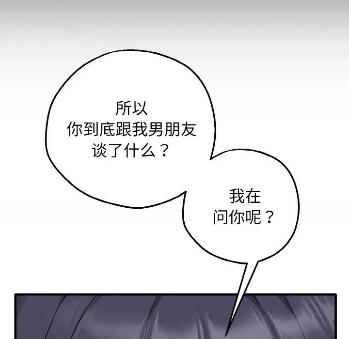 母女通吃计划 母女通吃计划-母女通吃计划 第7话 第26页