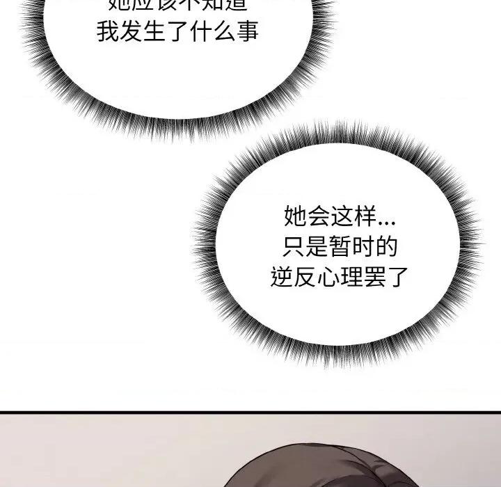 母女通吃计划 母女通吃计划-母女通吃计划 第7话 第29页