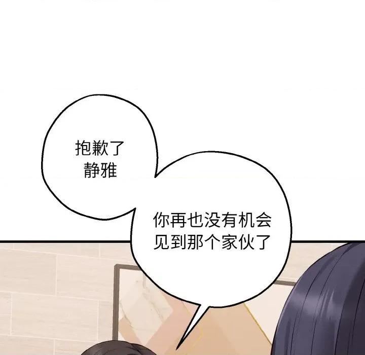 母女通吃计划 母女通吃计划-母女通吃计划 第7话 第31页