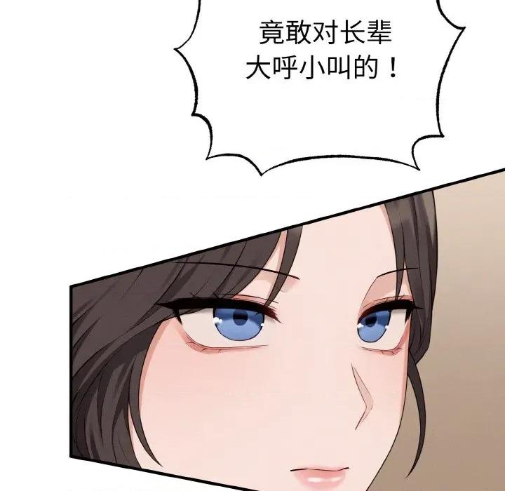 母女通吃计划 母女通吃计划-母女通吃计划 第7话 第38页