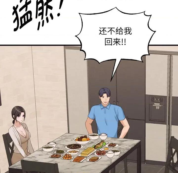 母女通吃计划 母女通吃计划-母女通吃计划 第7话 第41页