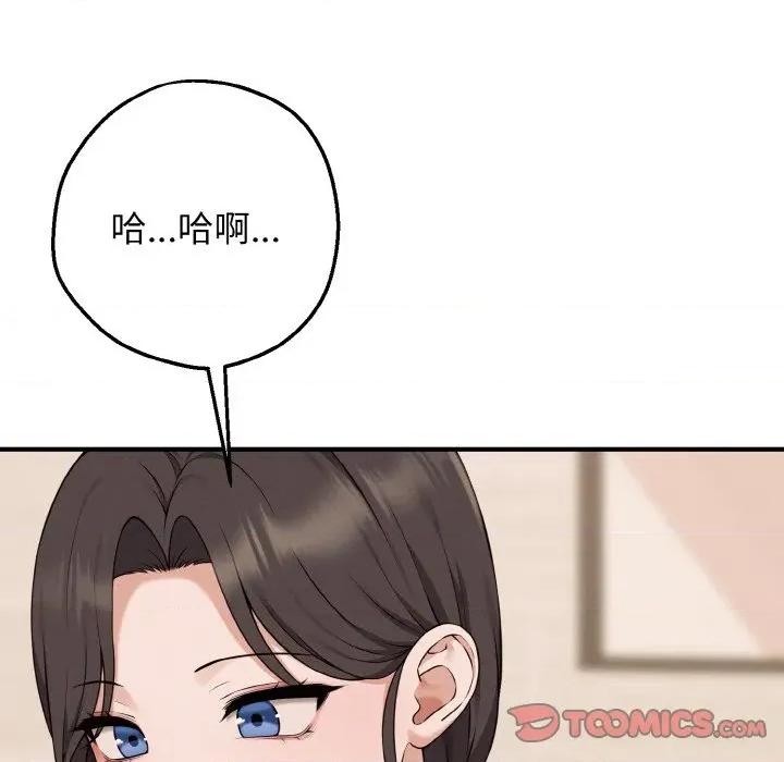 母女通吃计划 母女通吃计划-母女通吃计划 第7话 第44页