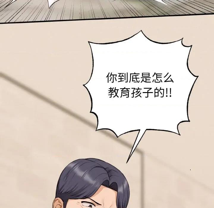 母女通吃计划 母女通吃计划-母女通吃计划 第7话 第47页