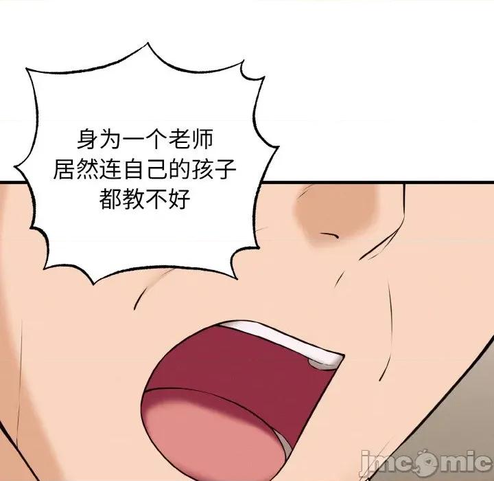 母女通吃计划 母女通吃计划-母女通吃计划 第7话 第50页