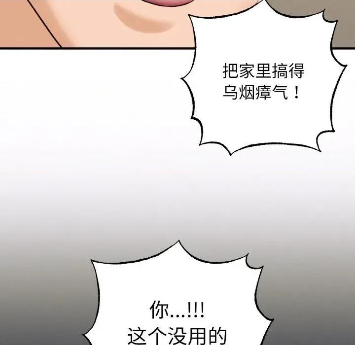 母女通吃计划 母女通吃计划-母女通吃计划 第7话 第51页