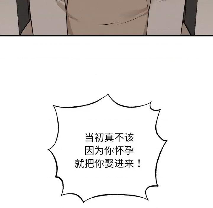 母女通吃计划 母女通吃计划-母女通吃计划 第7话 第54页