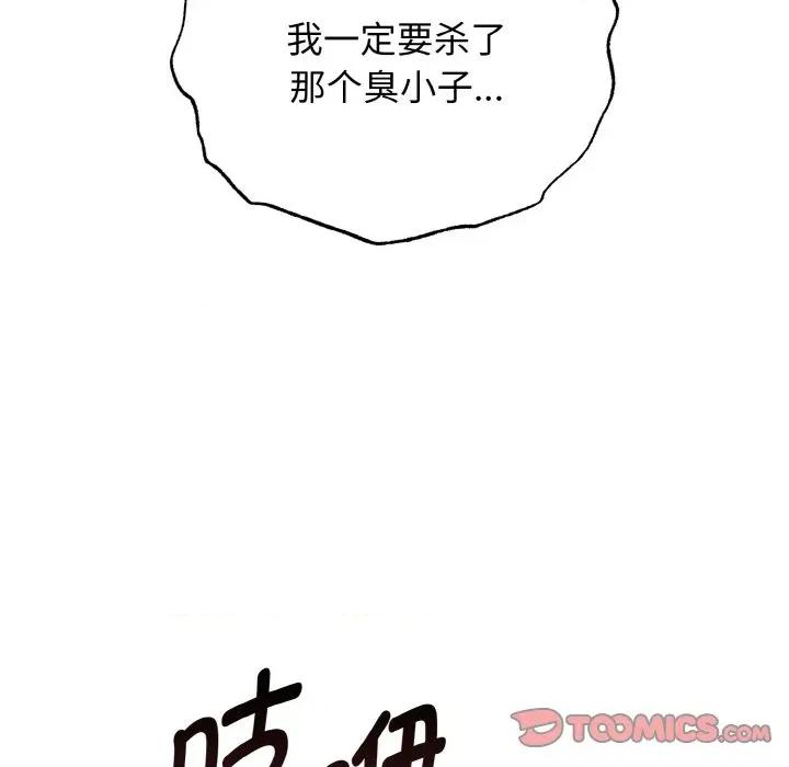 母女通吃计划 母女通吃计划-母女通吃计划 第7话 第76页