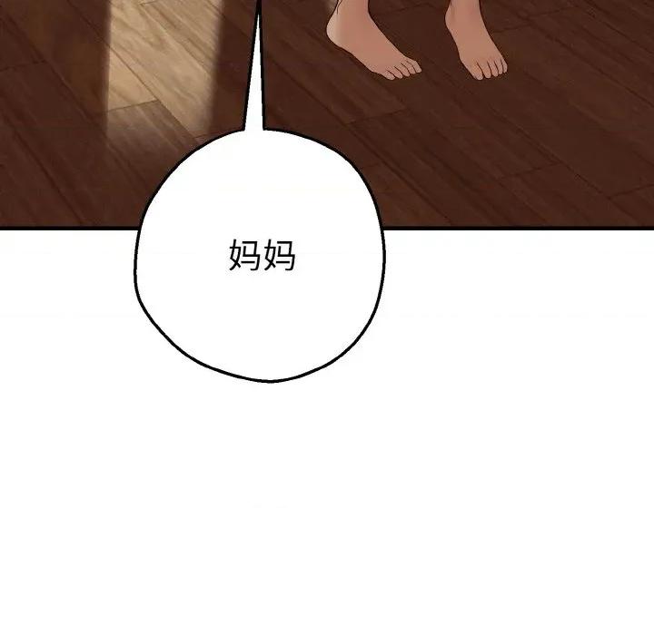 母女通吃计划 母女通吃计划-母女通吃计划 第7话 第79页