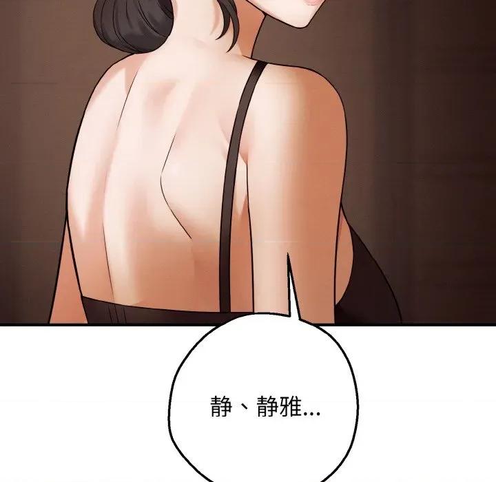 母女通吃计划 母女通吃计划-母女通吃计划 第7话 第81页
