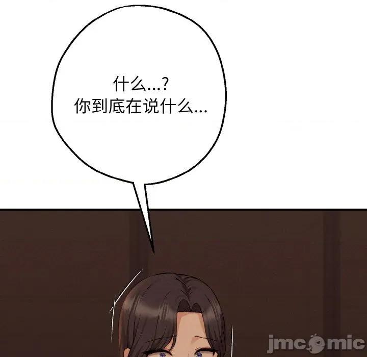 母女通吃计划 母女通吃计划-母女通吃计划 第7话 第85页