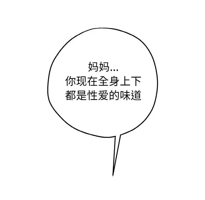 母女通吃计划 母女通吃计划-母女通吃计划 第7话 第88页