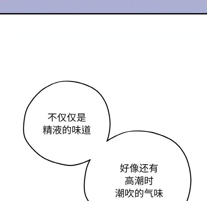 母女通吃计划 母女通吃计划-母女通吃计划 第7话 第91页