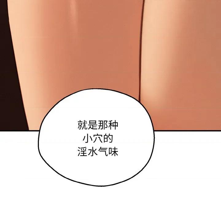 母女通吃计划 母女通吃计划-母女通吃计划 第7话 第93页
