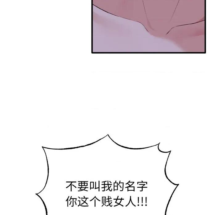 母女通吃计划 母女通吃计划-母女通吃计划 第7话 第96页