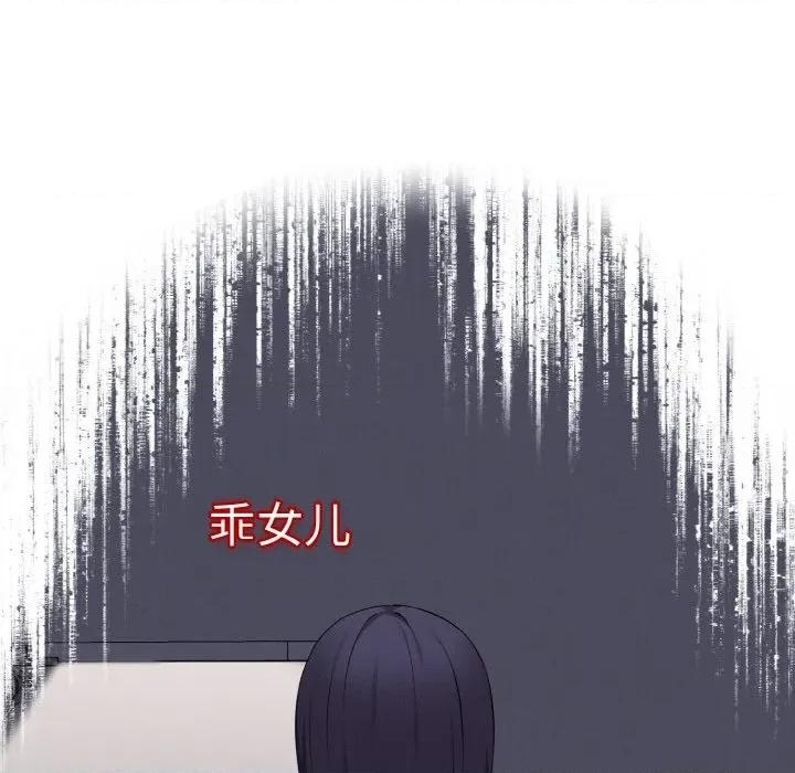 母女通吃计划 母女通吃计划-母女通吃计划 第7话 第102页
