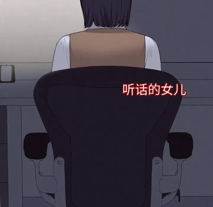 母女通吃计划 母女通吃计划-母女通吃计划 第7话 第103页
