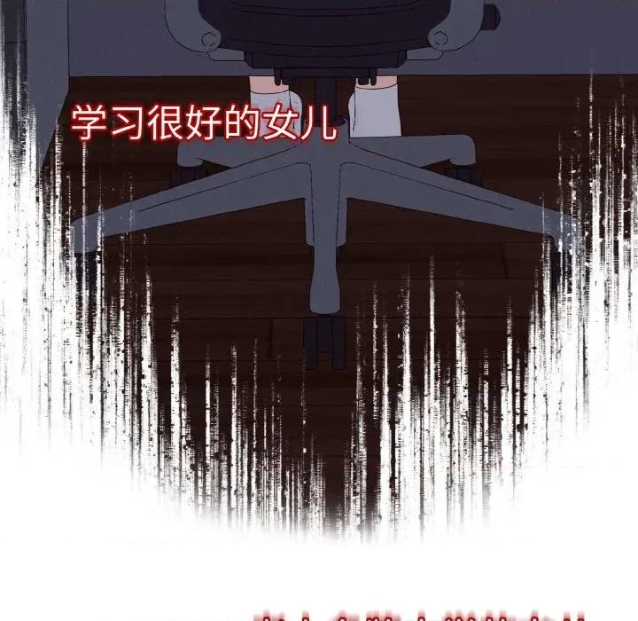 母女通吃计划 母女通吃计划-母女通吃计划 第7话 第104页