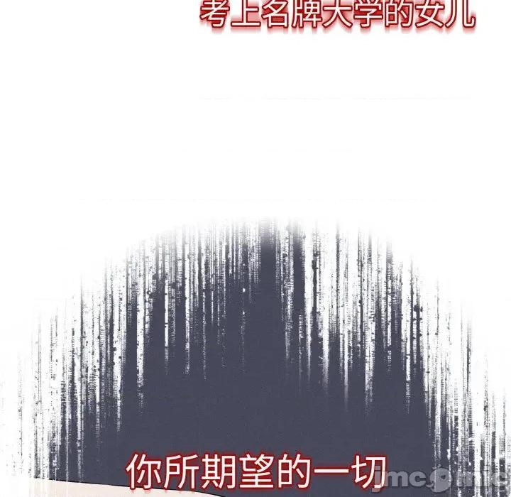 母女通吃计划 母女通吃计划-母女通吃计划 第7话 第105页