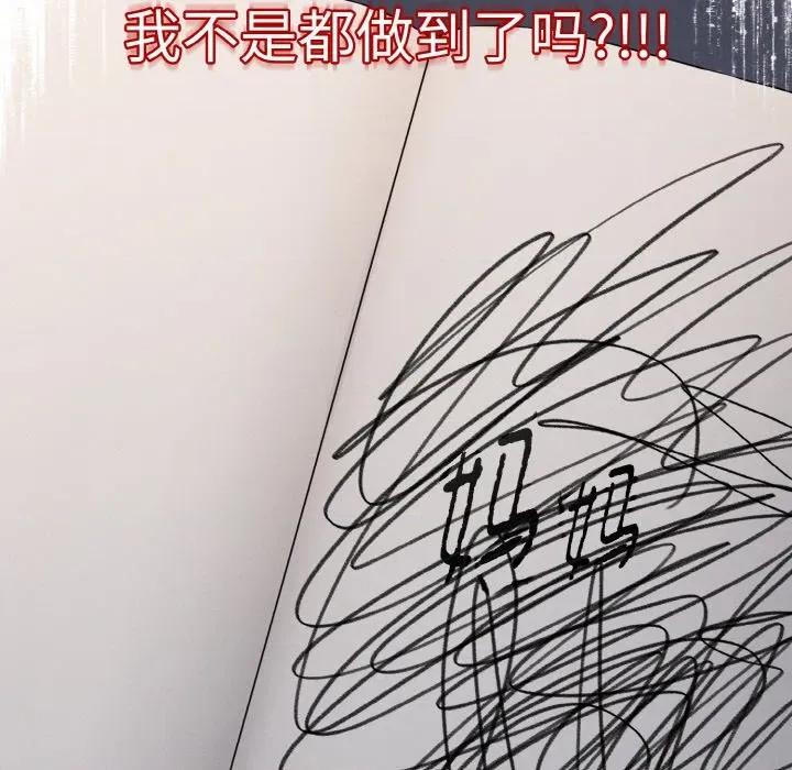 母女通吃计划 母女通吃计划-母女通吃计划 第7话 第106页